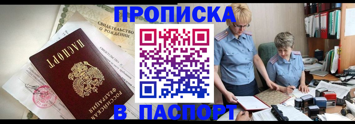 временная регистрация купить в Когалыме