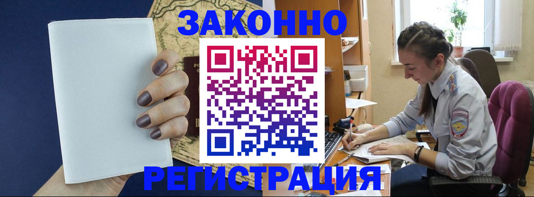 прописка в Когалыме