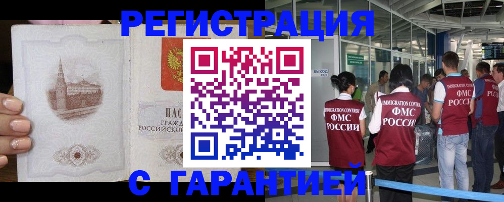 где прописаться в Когалыме