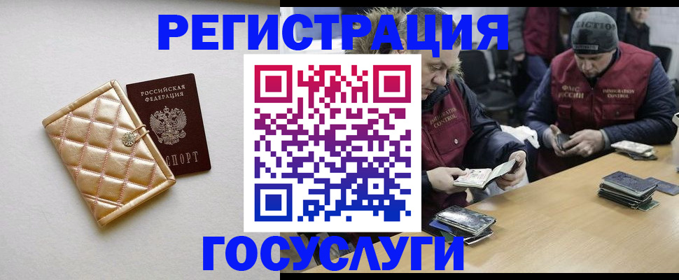 прописка в квартире в Когалыме