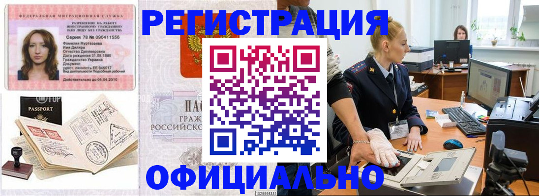 прописка для школы в Когалыме