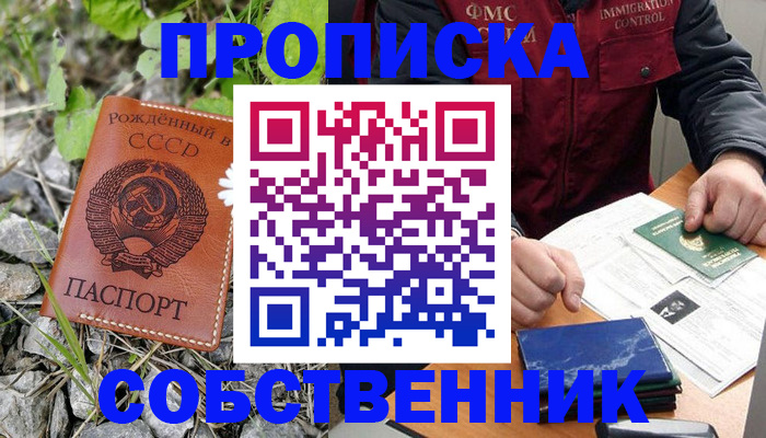 прописка паспорт в Когалыме
