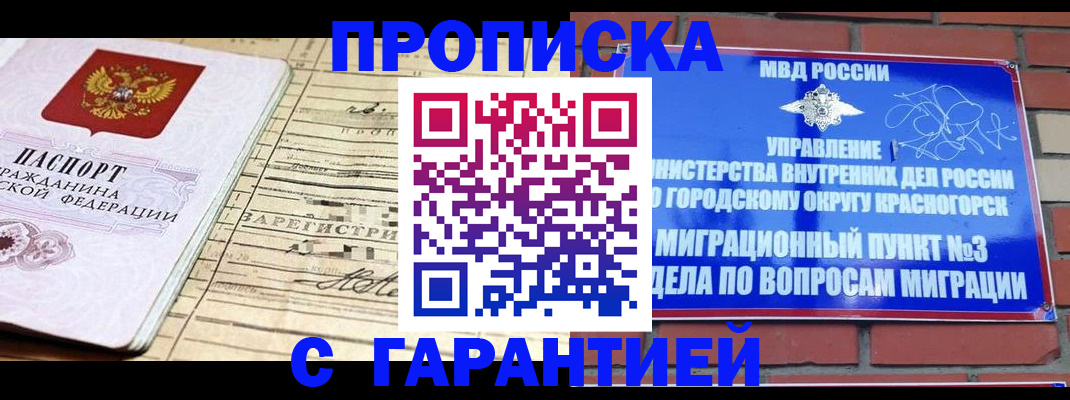 регистрация в Когалыме