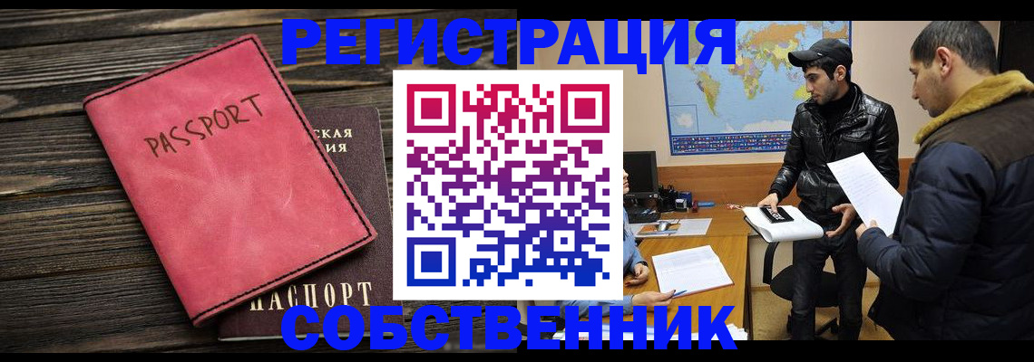 прописка иностранных граждан в Когалыме