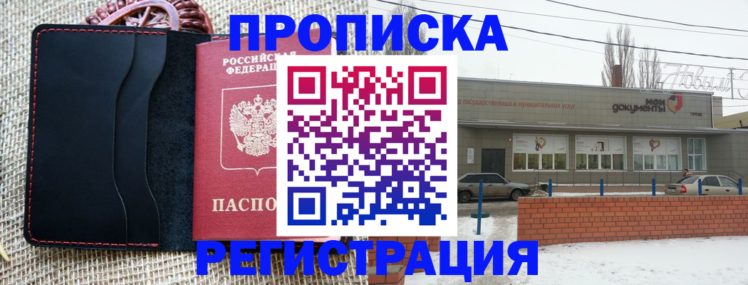 прописка для кредита в Когалыме