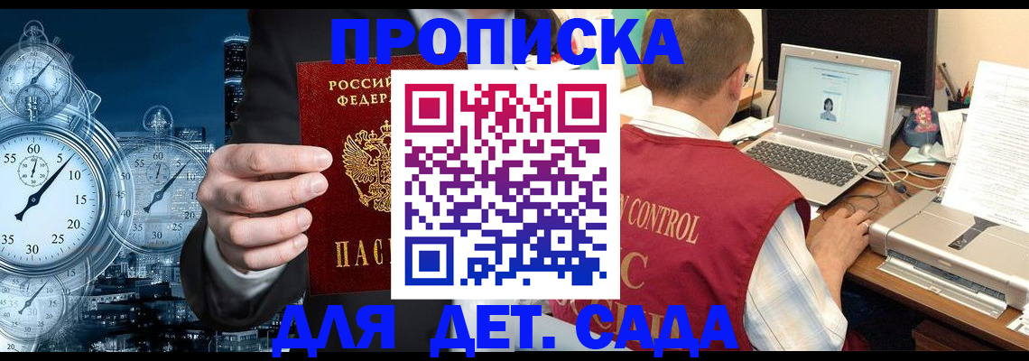 временная регистрация для школы в Когалыме
